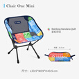 HELINOX Chair One 户外露营折叠月亮椅超轻便携 Chair One Mini Rainbow Bandana Quilt 彩虹印花