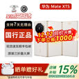 华为mate xts 三折叠屏手机 华为xts非凡大师 华为matexts三折叠 展机 Mate XTS皓白 16GB+512GB 全新原封