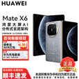 华为Mate X6 新机2025上市系列 HUAWEI matex6典藏版折叠屏 分布式玄武架构鸿蒙大屏AI智能华为手机 星云灰 12GB+512GB