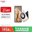 努比亚（nubia）国民小折叠Flip 政府补贴 12GB+512GB 香芋色 高通骁龙芯片 5000万后置主摄 5G中兴手机