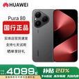 华为（HUAWEI）展机Pura80红枫原色影像pro+北斗卫星消息Ultra智能手机国行正品 Pura80【丝绒黑】 12GB+256GB 赠运费险详情咨询客服