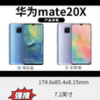 华为（HUAWEI）Huawei/华为 Mate 20X鸿蒙系统7.2寸屏幕 幻影银 4G全网通 套餐一 6+128GB 中国大陆