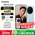 荣耀Magic8 【下单再减10%】新品5G手机 手机荣耀 天青釉 16GB+1TB 官方标配
