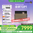 极米RS 10 Ultra 大师版 家用智能投影机 4K超高清 IMAX认证丨三色激光  4600CVIA  大师红圈镜头  RS 10 Ultra大师版 【4600CVIA】