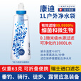 KATADYN瑞士康迪徒步BeFree 0.6L超轻野外便携式滤净水袋户外折叠软水杯 1L BF净水袋  【含原装滤芯 无碳芯过滤】