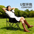 岩合户外月亮椅折叠椅 便携靠背钓鱼懒人椅  春游踏青露营蛋卷桌椅子 黑色-高背月亮椅【加固定制款】