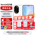 华为（HUAWEI）nova14活力版【24期免息】新品手机 前后双5000万超清影像鸿蒙安全66W超级快充超薄手机2025年上市 凝霜白 512GB 12期分期0首付