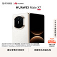 华为（HUAWEI）Mate X7 2025上市新品 华为mateX7折叠手机 幻影紫 16GB+1TB【典藏版】
