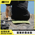 探险者（TAN XIAN ZHE）蛋巢垫露营垫防潮垫户外垫子草地垫户外坐垫加厚折叠便携防潮垫 XPE折叠坐垫【橄榄绿】;轻薄高弹 席地而坐