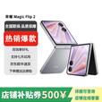 荣耀（HONOR）（HONOR）展机 荣耀Magic VFlip2 新款小折叠屏 2亿像素 5500mAh 钛空灰 12GB+512GB