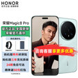 荣耀（HONOR）Magic8 Pro 第五代骁龙8至尊版  YOYO智能体 谢霆锋同款 AI 5G 新品手机 天青色 12GB+256GB 【官方标配】