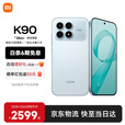小米（MI）红米k90 骁龙8至尊版 REDMI红米旗舰新品5G小米手机 水蓝色 16GB+1TB 【官方标配】