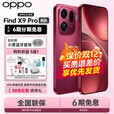OPPO Find X9 Pro 5G旗舰手机【24期+晒单100】 哈苏2亿长焦镜头 7500mAh【孙颖莎同款】 追光红 12GB+512GB 官方标配+OPPO原装蓝牙耳机
