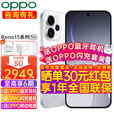 OPPO【至高减80】OPPO Reno15手机新品宋雨琦星光蝴蝶结新品2亿像素超清影像IP69满级防水实况神机 星光蝴蝶结 12GB+256GB 日常套餐【全国联保】