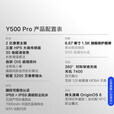 vivo Y500 Pro 2亿像素旗舰主摄 7000mAh+90W 防水 NFC+红外线 5G手机 浅绿 12G+256G