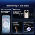 荣耀（HONOR）Magic8 Pro 16+1TB 绒黑色】荣耀Magic8 第五代骁龙8版 超夜神长焦 新一代青海湖电池 天青釉 12GB+256GB