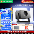 小米激光投影仪3 4K纯三色激光光源4k超高清分辨率家庭影院一体式云台远场语音投屏家用百吋放映投影机 小米激光投影3 4K+高清影视APP