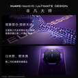华为（HUAWEI） Mate 80 RS 非凡大师 超广色域灵珑屏高亮钛玄武架构第二代红枫影像直屏鸿蒙手机 槿紫 20GB+512GB