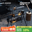 山趣（ShineTrip）户外露营滑板桌多功能便携收纳置物架可折叠IGT单元组合桌子 滑板桌+层板+底板套装-主图款