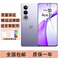 一加Ace3V 5G通 游戏AI拍照学生手机  骁龙7+芯片超长续航直屏 幻紫银 12GB+256GB