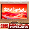 禄雄高清LED显示屏全彩室内小间距大屏幕无缝拼接监控会议室展厅报告厅大厅指挥中心教学直播舞台电子广告屏定制 室内高清小间距全彩P2-1㎡【咨询客服抢低价】