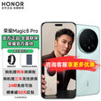 荣耀（HONOR）荣耀Magic8 Pro 【谢霆锋同款】 新品5G手机 YOYO智能体 新一代青海湖电池 MC31A 天青色 12GB+512GB 【官方标配】
