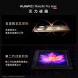 HUAWEIMate 80 Pro Max  全金属玄武架构 超透亮灵珑屏华为手机 鸿蒙6.0Ai 二代昆仑玻璃 第二代红枫影像 极昼金 16+512GB 官方标配