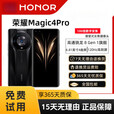 荣耀honor/荣耀 Magic4 Pro 展样机 游戏拍照5G手机 正品赠运费险详情咨询客服 亮黑 12GB+256GB