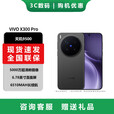 vivo X300 Pro 蔡司2亿APO超级长焦 蓝图影像双芯 5年持久流畅OriginOS 6 AI手机 纯粹黑【x300 Pro】 16GB+1TB