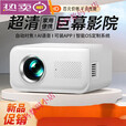 2025新款投影仪家用超高清卧室宿舍客厅5G家庭影院可连手机投屏 手动单机标准版【仅支持投屏】无礼包