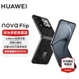 华为nova FlipS小折叠新品手机 6.88mm轻薄可靠 鸿蒙AI趣玩后置5000万悬停自拍智能手机 novaFlip【星耀黑】 256GB 官方标配
