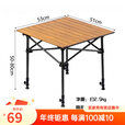 德尔.默克户外可升降折叠桌野餐露营地摊神器便携式麻将桌摆摊儿铝合金桌 木纹升降款方桌50-80cm高度可调