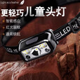 骆驼（CAMEL）强光头戴式迷你小头灯超亮充电长续航户外露营赶海感应防水手电筒 【仅43g】爆亮钓鱼灯+感应+红光驱蚊+超长续航