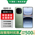 vivo IQOO 15 16GB+1TB传奇版骁龙8EliteGen5 12期分期免息 进店选 iQOO 13 骁龙8版自研电竞芯片Q2 曼岛 16GB+1TB 官方标配