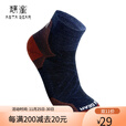 静星静星美丽诺羊毛袜夏款户外滑雪登山徒步袜爬山男女中筒春夏跑步袜 蓝色款夏季透气防臭M/L(38-43）