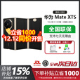华为 Mate XTS 非凡大师设计 2025新品上市 华为三折叠屏手机 展机 Mate XTS玄黑 16GB+512GB 全新原封