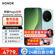 荣耀Magic8 【下单再减10%】 新品5G手机 YOYO智能体 第五代骁龙8至尊版  手机荣耀 谢霆锋同款 天青釉 16GB+1TB 24期免息