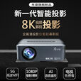 华为机HUAWEl适用白天8K解码超高清5G家庭影院智能投影仪激光电视 默认