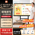 LK教学一体机【热卖爆款】智慧教学白板会议一体机教育多媒体电子白板软件4K超清教学触摸一体机培训 85LCD【送教学资源+运费险】 安卓【4+32G丨4K超清】【会议投屏】
