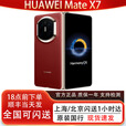 华为（HUAWEI）新款Huawei/华为 Mate X7折叠屏正品手机 matex7典藏版华为x7现货 寰宇红 16GB+512GB典藏版 官方标配（顺丰/京东 现货速发）