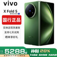 vivoXFold5折叠屏手机超轻薄机身XFold3Pro超巨幕折叠屏手机 X Fold5【青松】 16GB+512GB 赠运费险详情咨询客服