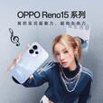OPPO【补贴立减15%】OPPO Reno15手机新品宋雨琦星光蝴蝶结2亿像素超清影像IP69满级防水实况神机新款 星光蝴蝶结 16GB+1TB 日常套装【OPPO蓝牙耳机+80W闪充套装】