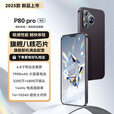 OPPUOI手机2025新款上市P80 Pro1TB大内存16G运行144Hz高刷7900mAh大电池超续航游戏办公学生老人全网通 羽砂黑 旗舰版:12G+512G 【全新未拆封+送豪华礼品+质保三年】