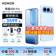 荣耀500pro 超级Pro版【支付立减】手机荣耀 肖战同款手机 骁龙8至尊旗舰芯 5G 学生 新款拍照手机 海蓝宝 12GB+512GB 活动专享套餐