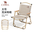 骆驼户外露营便携轻量休闲钓鱼椅子野营装备野餐克米特椅折叠椅子 凝夜紫-173CABP016F