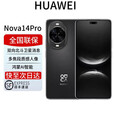 华为展机nova14pro 补贴 新品手机 鸿蒙AI 多焦段红枫质感人像 nova14pro羽砂黑 12G+256GB 全网通 全国联保电子保卡已启用