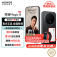 荣耀（HONOR）Magic8 新品5G手机 第五代骁龙8至尊版 YOYO智能体 超夜神长焦 谢霆锋同款 绒黑色 16GB+1TB【2年碎屏险】 24期免息套餐