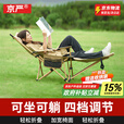 京严户外折叠椅躺椅便携式露营躺椅超轻钓鱼椅子沙滩可调节折叠午睡床 升级四档角度调节【坐躺两用】可拆卸脚托 【送收纳袋/可拆卸头枕/超强承重】