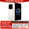 华为（HUAWEI）新款Huawei/华为 Mate X7折叠屏正品手机 matex7典藏版华为x7现货 云锦白 12GB+512GB 官方标配（顺丰/京东 现货速发）