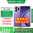 一加OPPO【国家补贴15%】oppo K13 Turbo Pro 5G手机 疾风散热引擎 第四代骁龙8s 7000mAh大电池 初号紫 16GB+512GB
